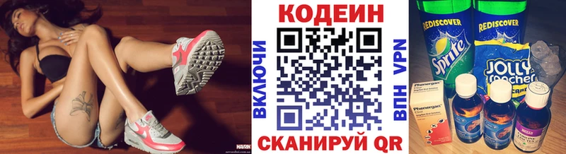 блэк спрут ссылки  купить закладку  Дрезна  Кодеиновый сироп Lean напиток Lean (лин) 