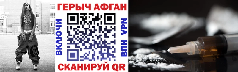 Героин VHQ  купить   Дрезна 