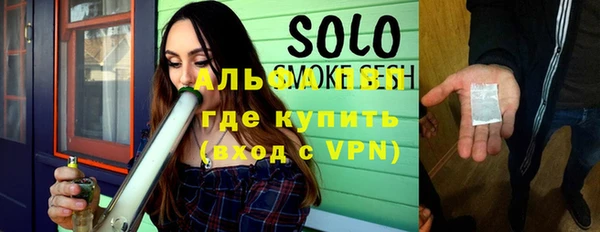 ALPHA PVP Алексеевка
